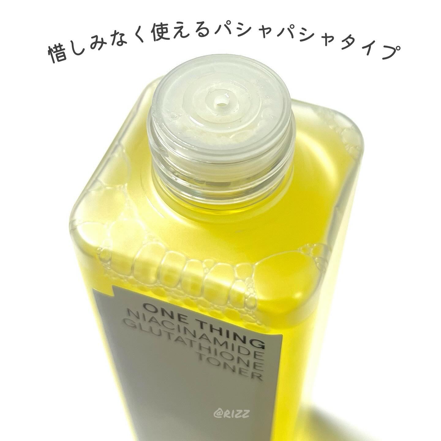 ナイアシンアミドグルタチオントナー/ONE THING/化粧水を使ったクチコミ（3枚目）