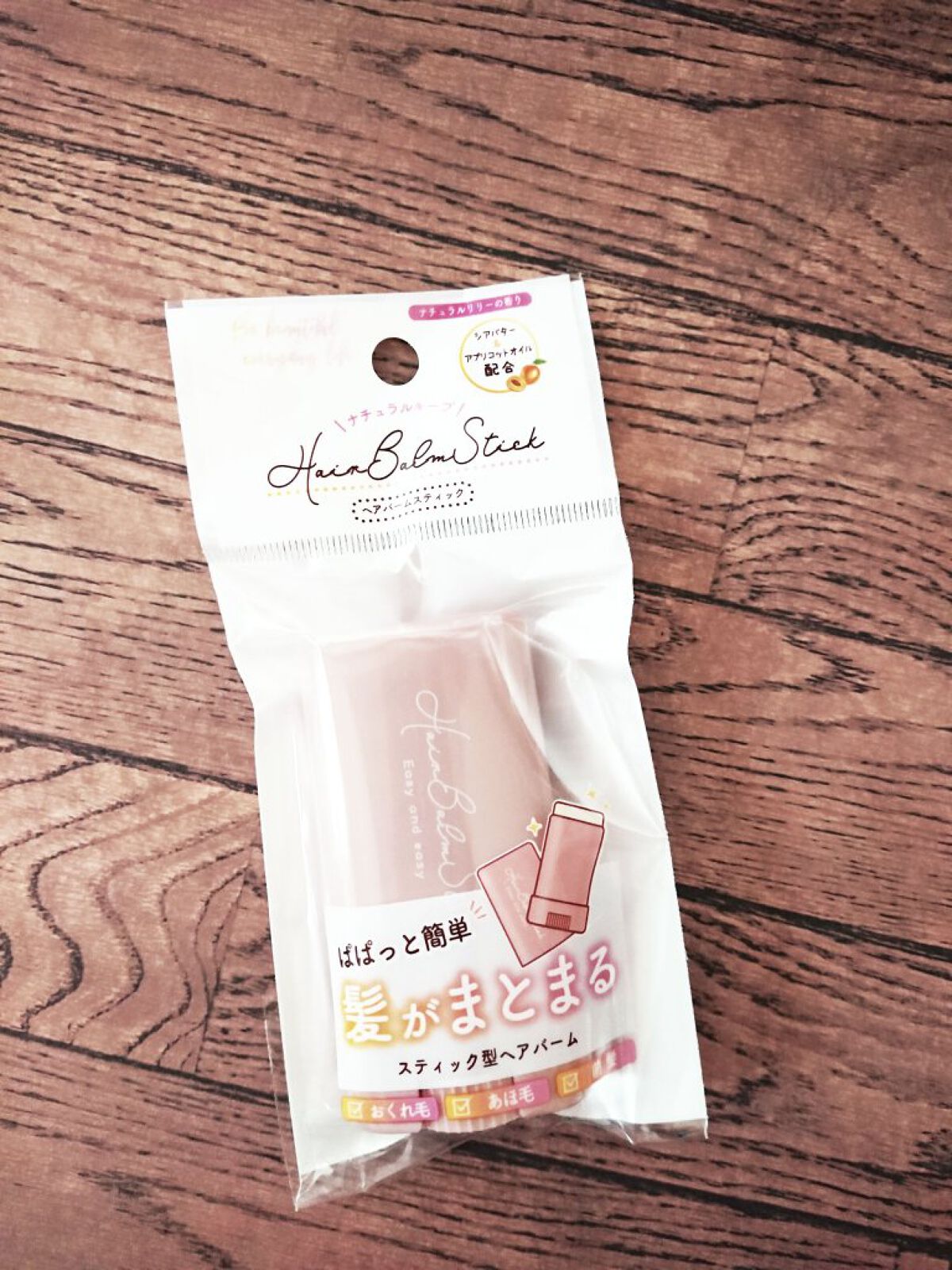 スティック型ヘアバーム/セリア/ヘアバームを使ったクチコミ(3枚目)