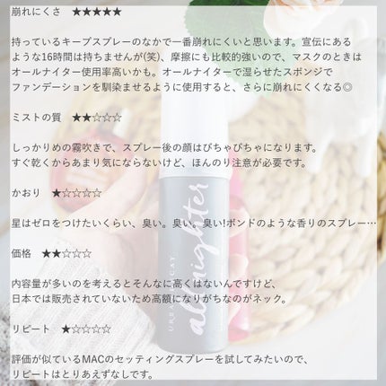 フィックス メイクアップ/CLARINS/ミスト状化粧水を使ったクチコミ(7枚目)