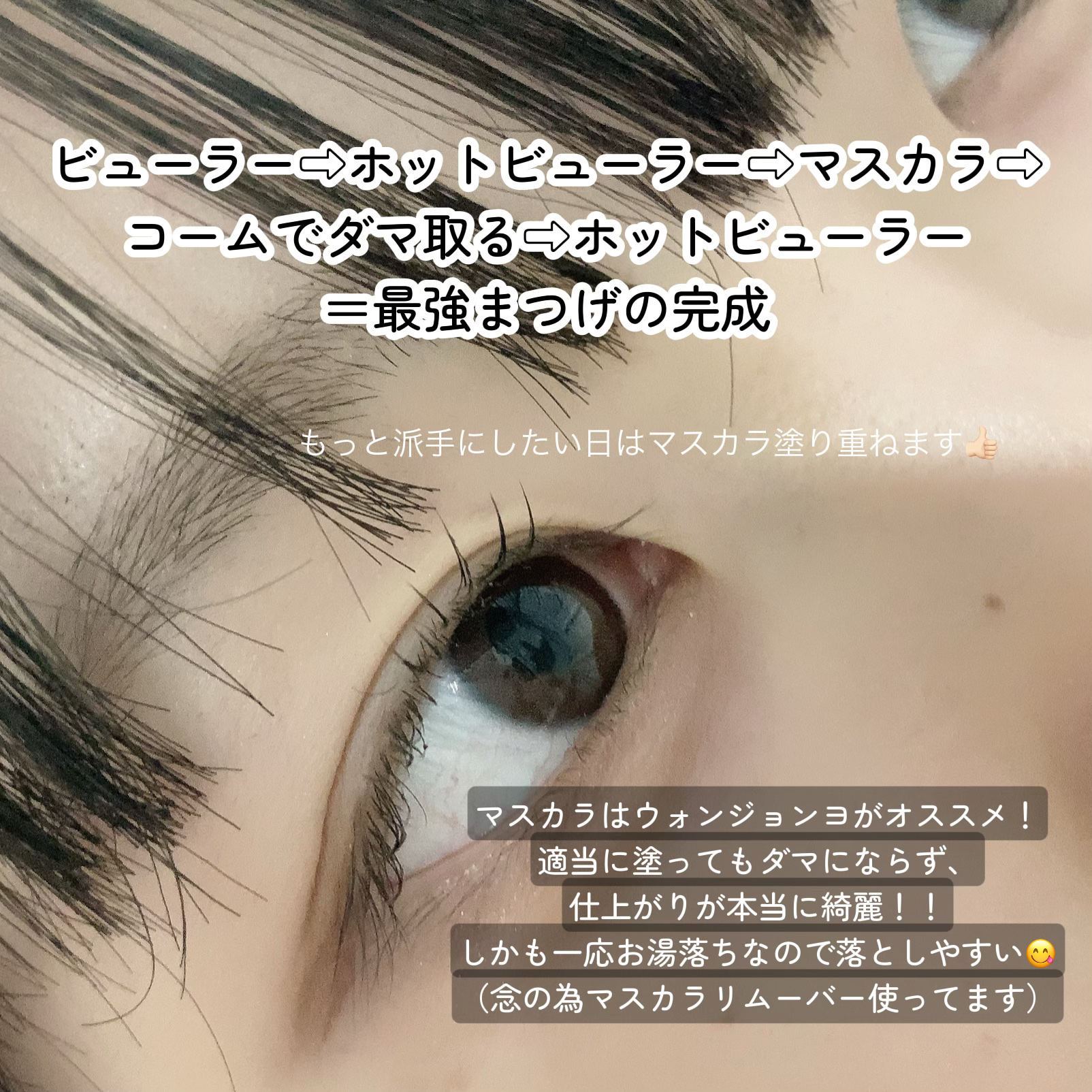 両用ホットビューラー/ANLAN/ホットビューラーを使ったクチコミ（2枚目）