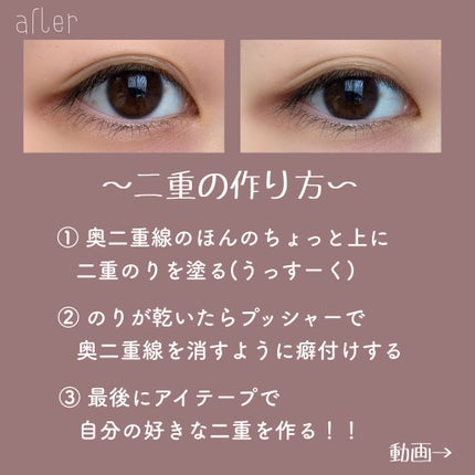 アイトーク/アイトーク/二重まぶた用アイテムを使ったクチコミ(3枚目)