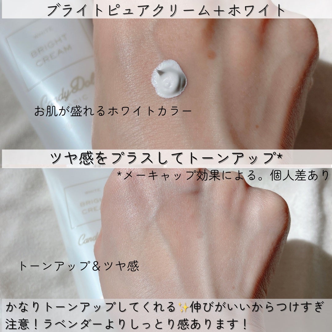 ブライトピュアクリーム+/CandyDoll/日焼け止めクリームを使ったクチコミ(2枚目)