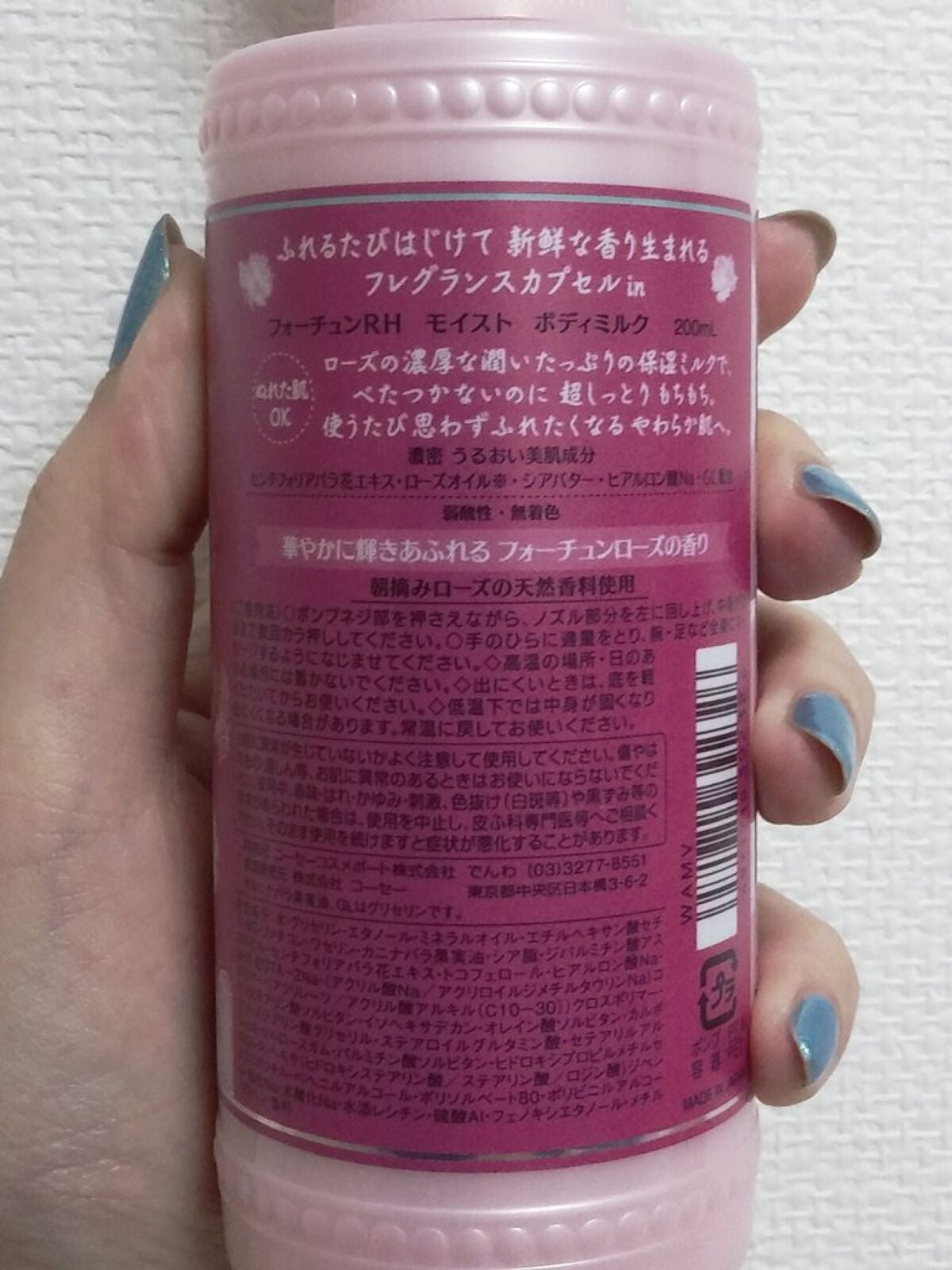 RH モイスト ボディミルク/フォーチュン/ボディミルクを使ったクチコミ(3枚目)