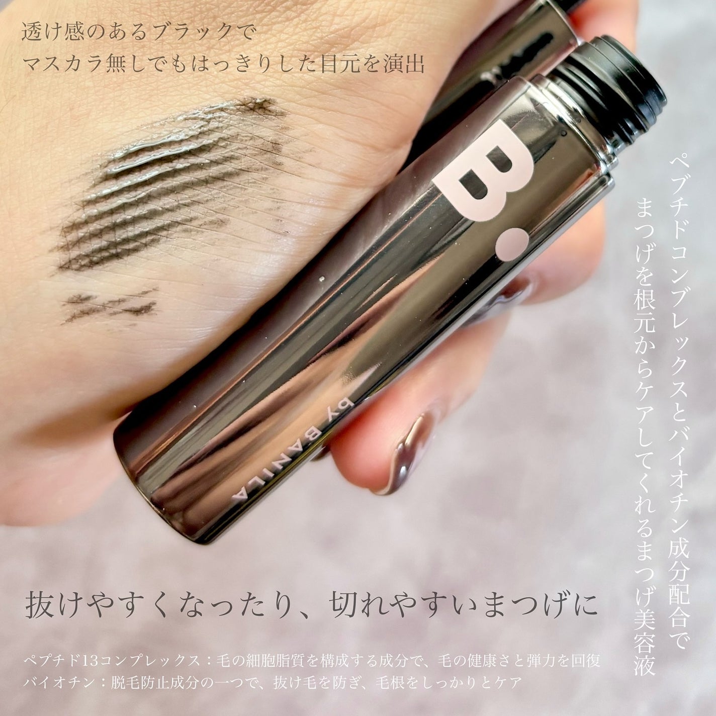 えむすたぐらむ on LIPS 「BANILACOさまよりいただきましたBANILAC..」(3枚目)