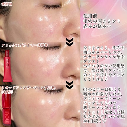 インウイ リキッドファンデーション/INOUI/リキッドファンデーションを使ったクチコミ(7枚目)