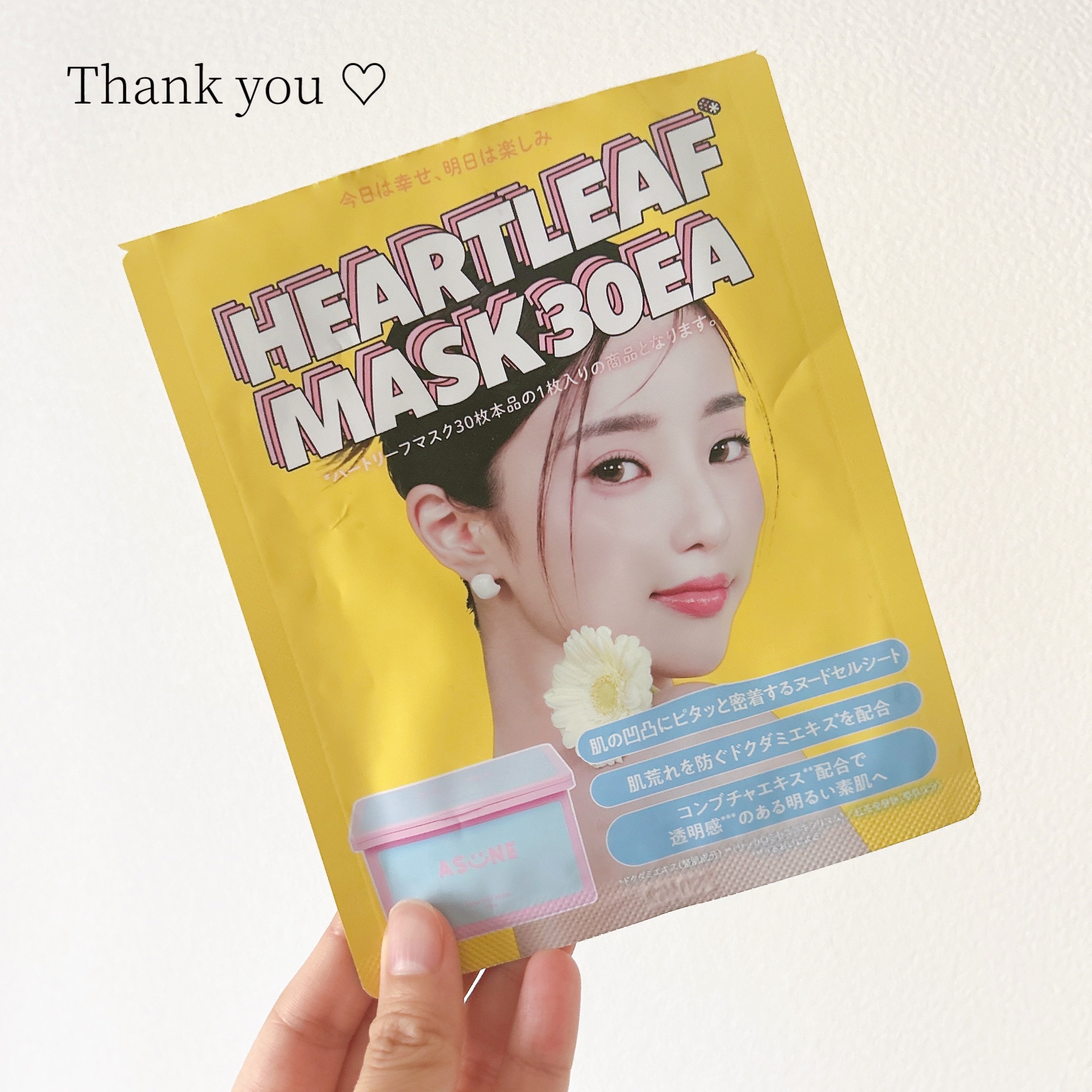 Heartleaf Mask/ASUNE /シートマスク・パックを使ったクチコミ（1枚目）