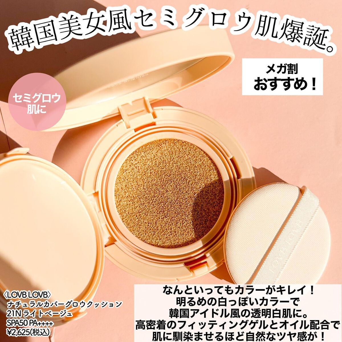 なむ on LIPS 「韓国アイドルみたいな色白ツヤ肌に♥______________..」(2枚目)