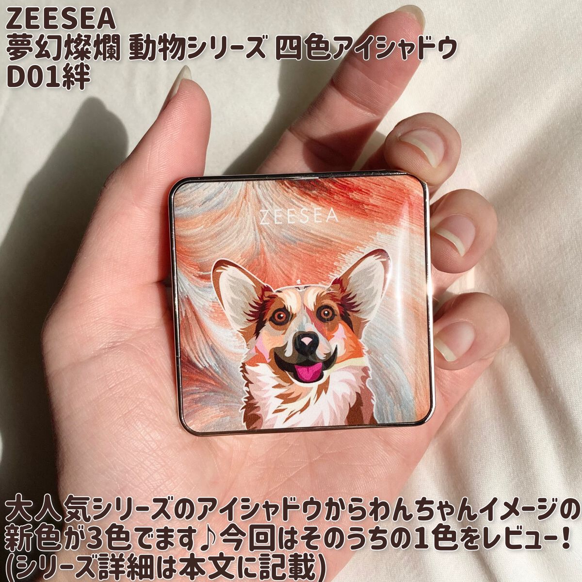 アニマルアイシャドウ(4シェード)/ZEESEA/アイシャドウパレットを使ったクチコミ（2枚目）