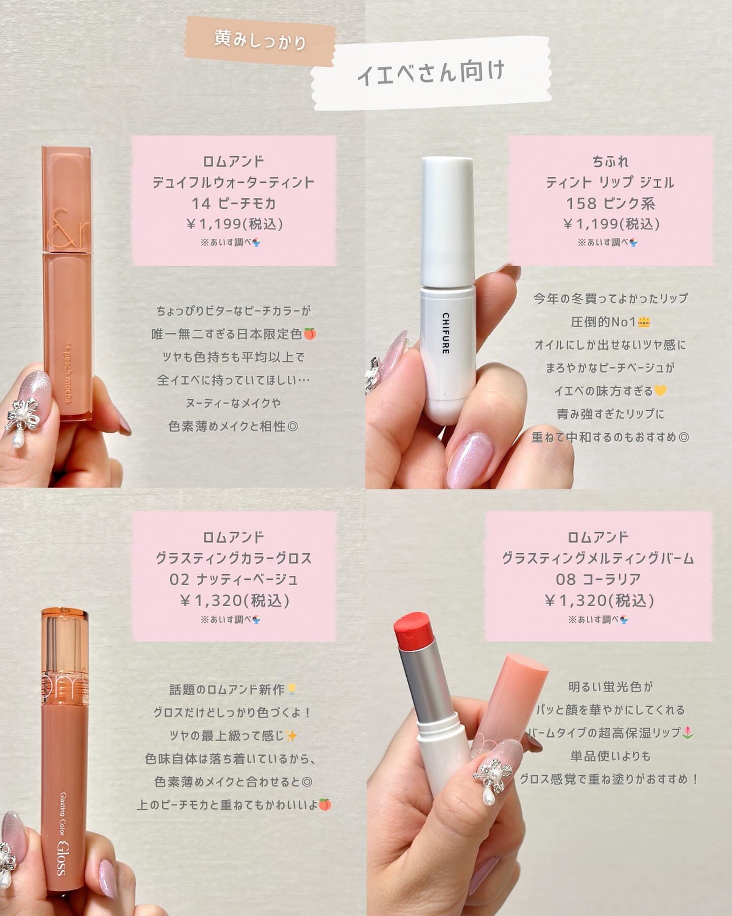 デュイフルウォーターティント/rom&nd/リップティントを使ったクチコミ（3枚目）