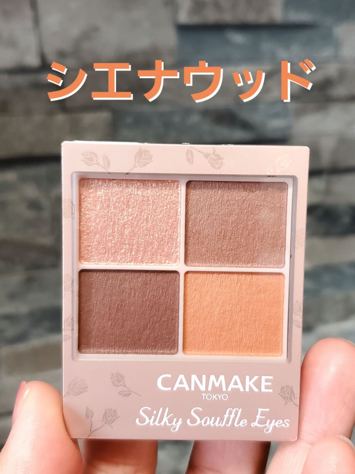 シルキースフレアイズ（マットタイプ）/キャンメイク/アイシャドウパレットを使ったクチコミ（1枚目）