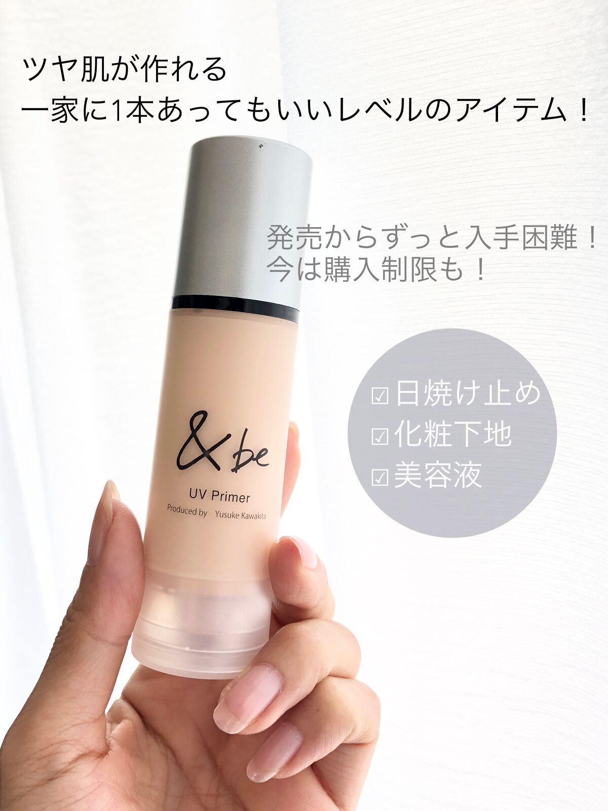 &be UVプライマー/＆be/化粧下地を使ったクチコミ（2枚目）
