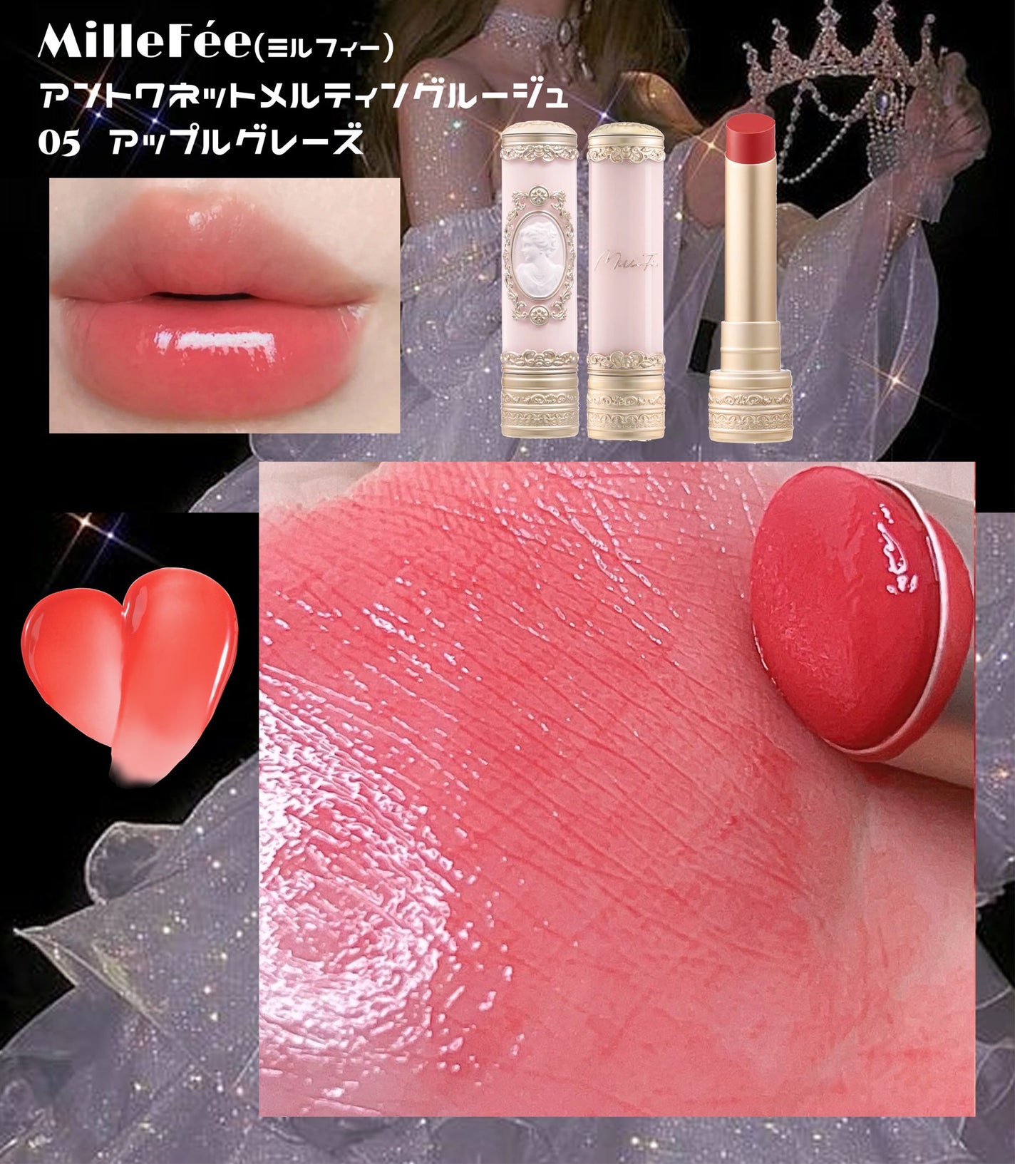 アントワネットメルティングルージュ/MilleFée/口紅を使ったクチコミ(4枚目)