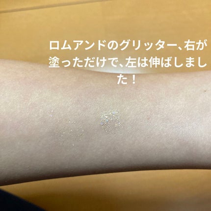 リキッド グリッター シャドウ/rom&nd/グリッターを使ったクチコミ(2枚目)