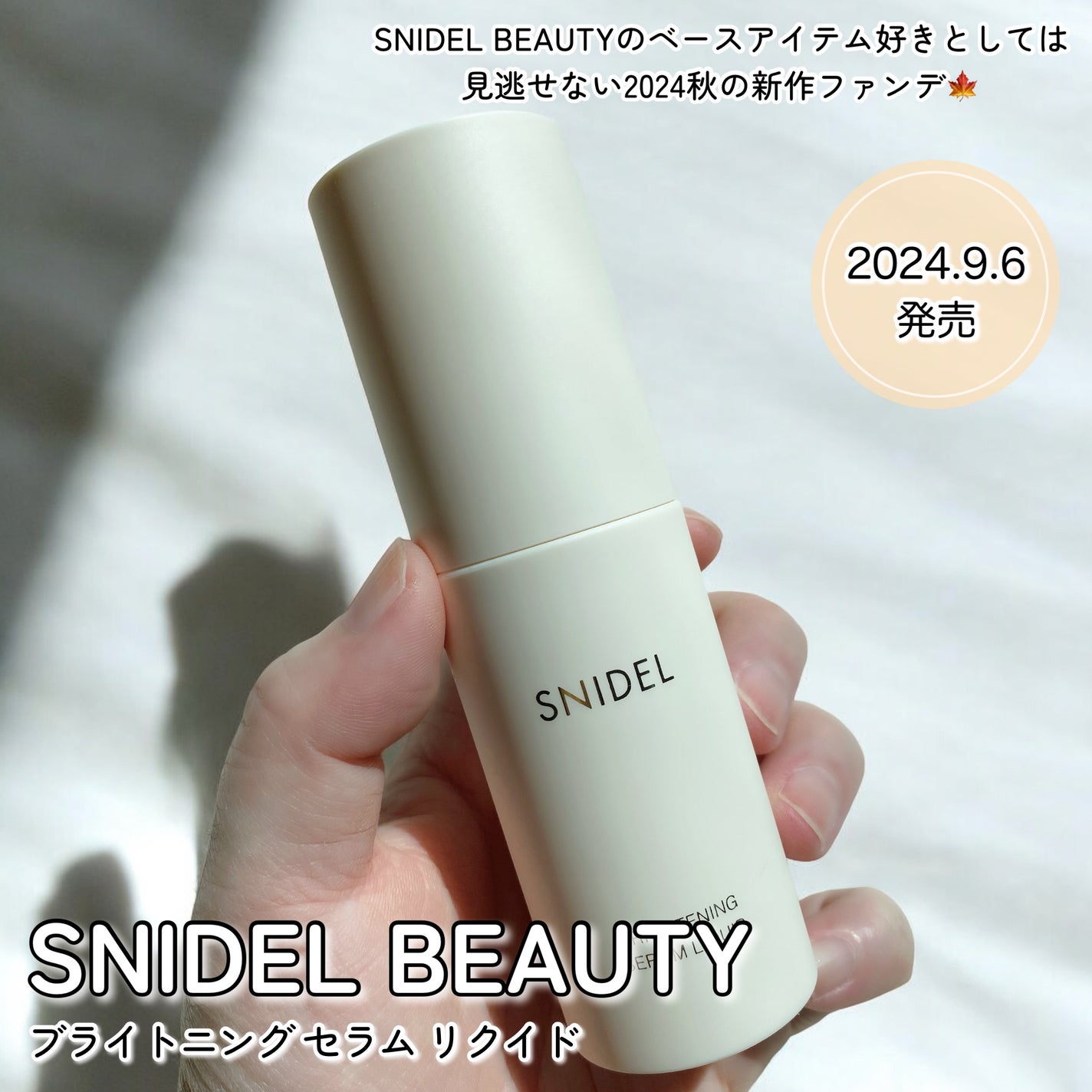 SNIDEL ブライトニング セラム リクイド/SNIDEL BEAUTY/リキッドファンデーションを使ったクチコミ(2枚目)