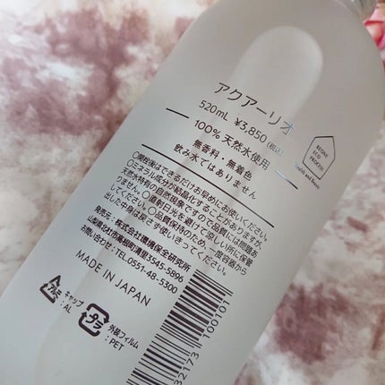 バランスウォーター/アクアーリオ/化粧水を使ったクチコミ(3枚目)