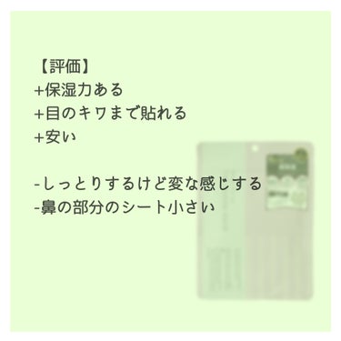 【クオリティファースト ザ・ダーママスク】(7.30枚)
(高保湿)(¥484)

【感想】
存在は知っていてリニューアル前の商品の時はあまりクチコミにいい印象がなかったので、
使った事はなかったですが、、
リニューアルをしたみたいでクチコミ見てたら、昔の印象に比べ評価が高く、印象も良さそうだったので今回試しで7枚入の方を購入

3分でOK見たいですが、乾燥肌なので心配で8~10分程度でとりあえず初回は使ってみて、
最後は愛用のスクワラン2滴で閉めました(乾燥が酷い時期なので多めにつけてます)
ですが、これは1滴で良さそう。
何時もは素早く馴染むスクワランが馴染むんですが(肌表面の美容液が馴染んでいくのがゆっくりなのか？)だいぶ時間がかかりました。
ただ、べたつくことはなくしっとりもちもち！
けど、皮膚の表面がなんか変。

使い切った後、保湿力は申し分なく、使えば使うほど、スクワランの馴染みも問題なく、
翌朝まで潤った感じはありました！
肌質的にも大分良くなり、化粧ノリも改善傾向にありました！

毎日使いするなら安いしお試しからできるので今後もリピはありかなとおもいます！

名前が似ている、ザ・ダーマとダーマレーザーのパックは違う商品みたいなのです。

【成分】
水、DPG、グリセリン、ナイアシンアミド、ガラクトミセス培養液、アルギニン、アスパラギン酸、グリシン、アラニン、セリン、バリン、プロリン、トレオニン、イソロイシン、ヒスチジン、フェニルアラニン、PCA、PCA-Na、乳酸Na、ラクトビオン酸、ヒアルロン酸Na、パルミチン酸アスコルビルリン酸3Na、リン酸アスコルビルMg、水溶性プロテオグリカン、ベタイン、ツボクサエキス、オウゴン根エキス、イタドリ根エキス、カンゾウ根エキス、チャ葉エキス、ローズマリー葉エキス、カミツレ花エキス、カプロイルプロリンNa、ココイルアルギニンエチルPCA、セラミドEOP、セラミドNG、セラミドNP、セラミドAG、セラミドAP、グルコシルセラミド、ジラウロイルグルタミン酸リシンNa、α-グルカン、水添レシチン、フィトステロールズ、BG、トリプロピレングリコール、キサンタンガム、PEG-60水添ヒマシ油、エチルヘキシルグリセリン、1,2-ヘキサンジオール、クエン酸、クエン酸Na、ラベンダー油、レモン果皮油、ニオイテンジクアオイ油、ライム油、レモングラス油、エンピツビャクシン油、ローズマリー葉油、ニオイヒバ葉油

Purchase date:2024.01.09

#クオリティファースト
#ザ・ダーママスク
#シートマスク #シートマスク_大容量 
#デイリーパック #デイリーマスク
#高保湿 #プチプラ #時短の画像 その1