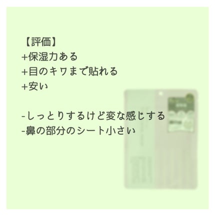 ザ・ダーママスク /クオリティファースト/シートマスク・パックを使ったクチコミ(2枚目)