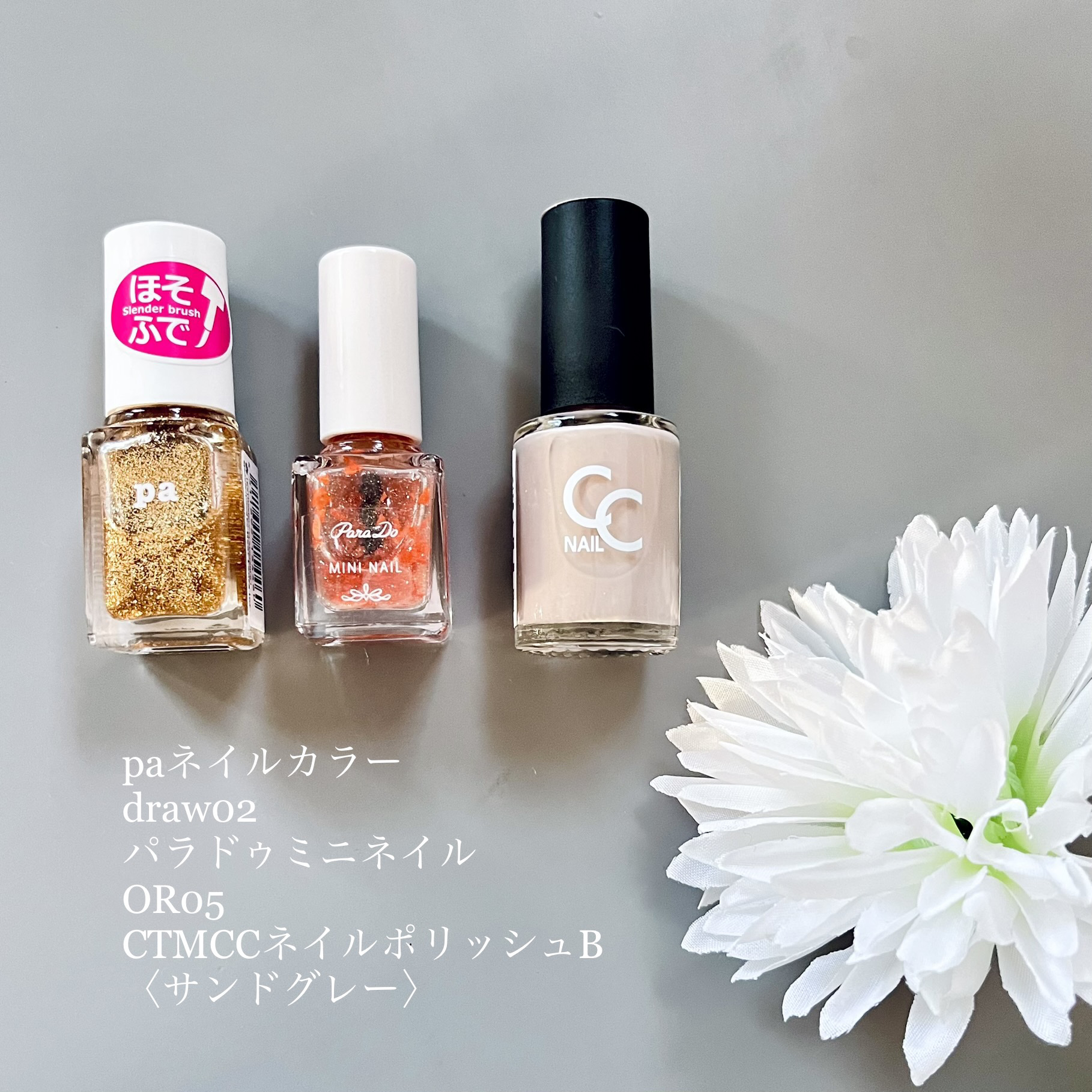 CTMCCネイルポリッシュ サンドグレー/セリア/マニキュアを使ったクチコミ（2枚目）