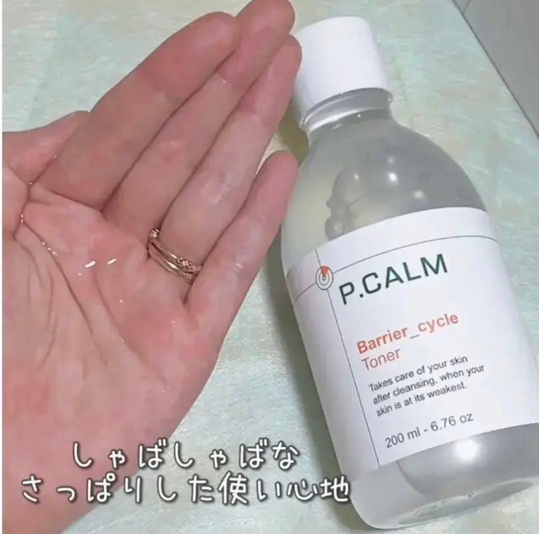 バリアサイクルトナー/P.CALM/化粧水を使ったクチコミ(1枚目)