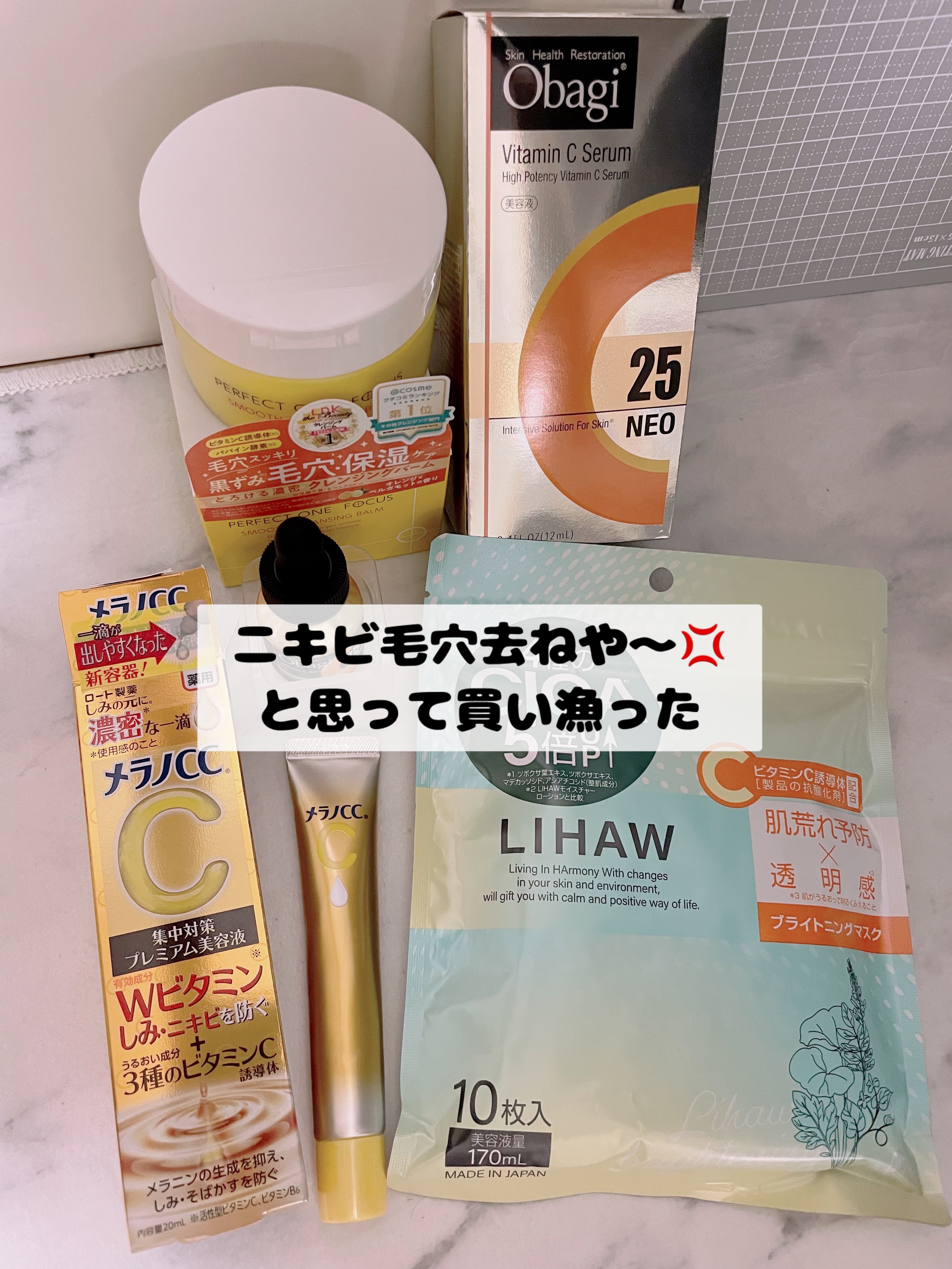 C25セラム ネオ/オバジ/美容液を使ったクチコミ（1枚目）