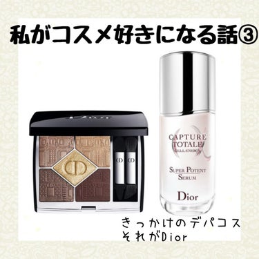 【旧】カプチュール トータル セル ENGY スーパー セラム/Dior/美容液を使ったクチコミ（1枚目）