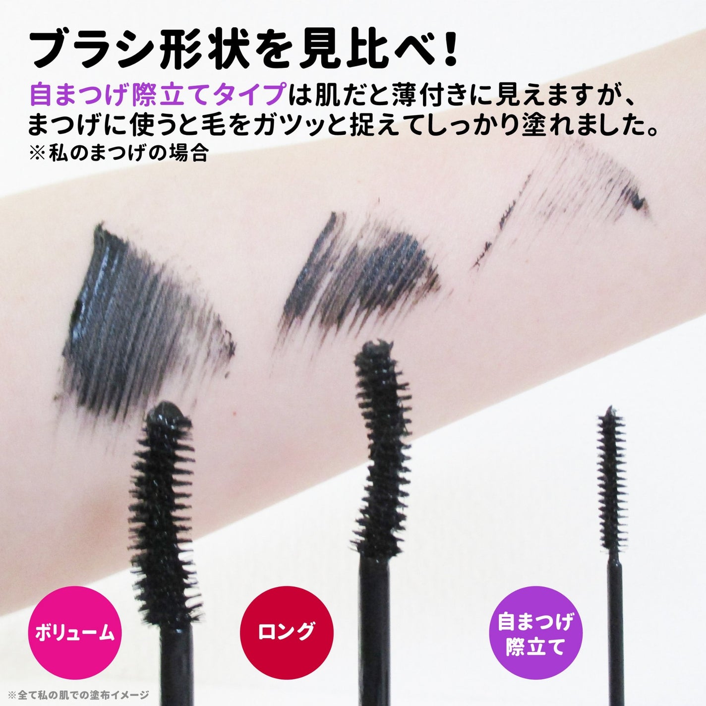 「塗るつけまつげ」ロングタイプ/デジャヴュ/マスカラを使ったクチコミ(3枚目)