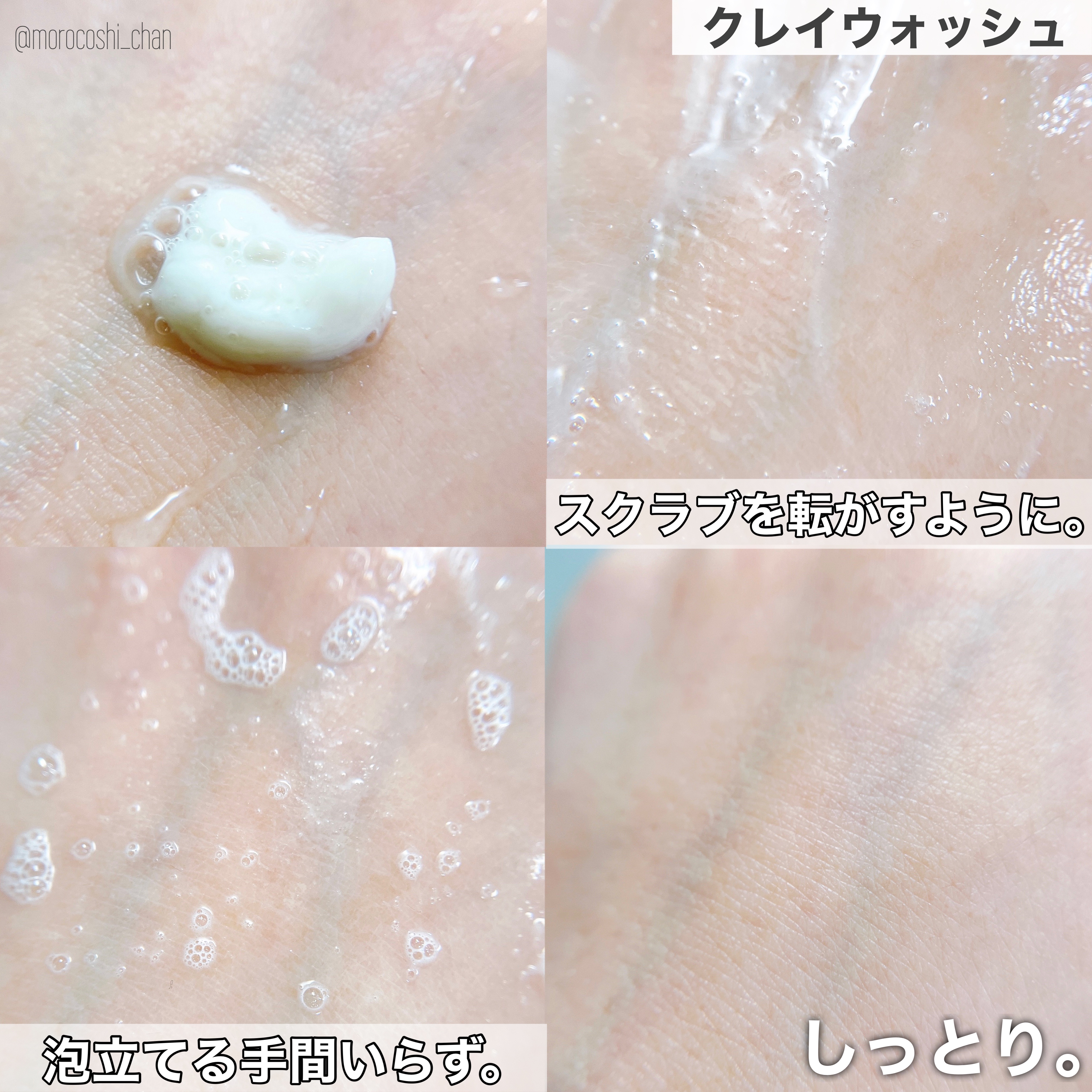 クレイウォッシュ/ボタニズム /洗顔フォームを使ったクチコミ（3枚目）
