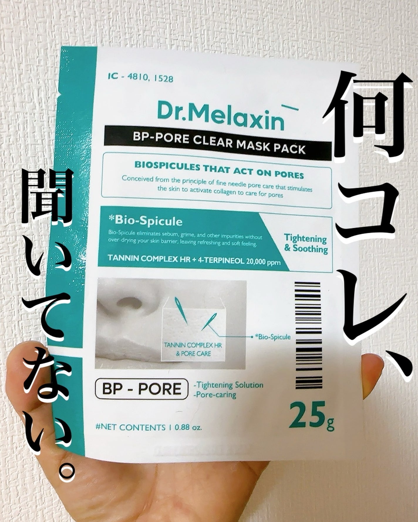 まるみ♡ on LIPS 「昨日使ったマスクが良すぎた件😇またやってくれちゃった?我らが愛..」(2枚目)