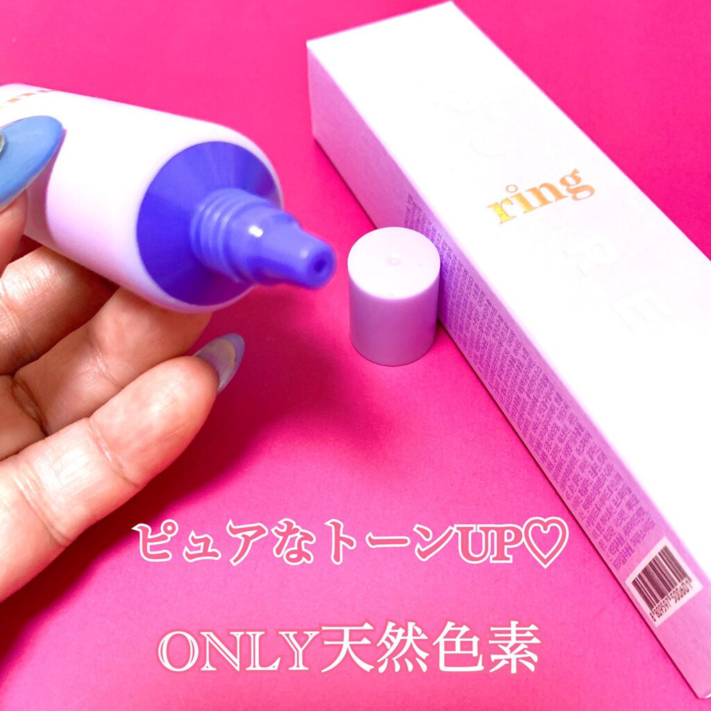 ピュアリングクリーム/DEWYCEL/化粧下地を使ったクチコミ(2枚目)