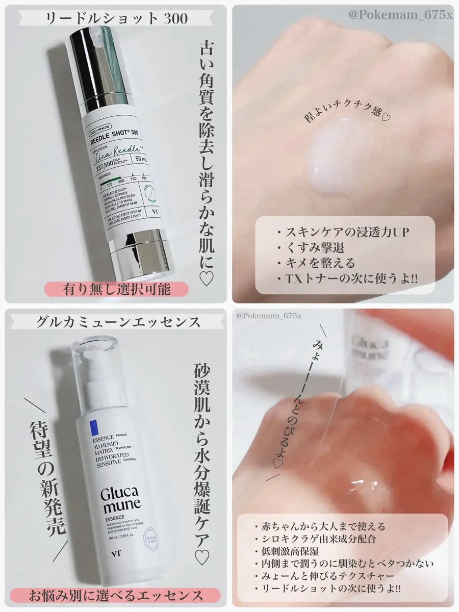 リードルショット300/VT/美容液を使ったクチコミ（3枚目）