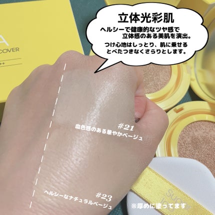 リアルシカ グリーンシート デイリーマスク/Sugar Lab/シートマスク・パックを使ったクチコミ(4枚目)