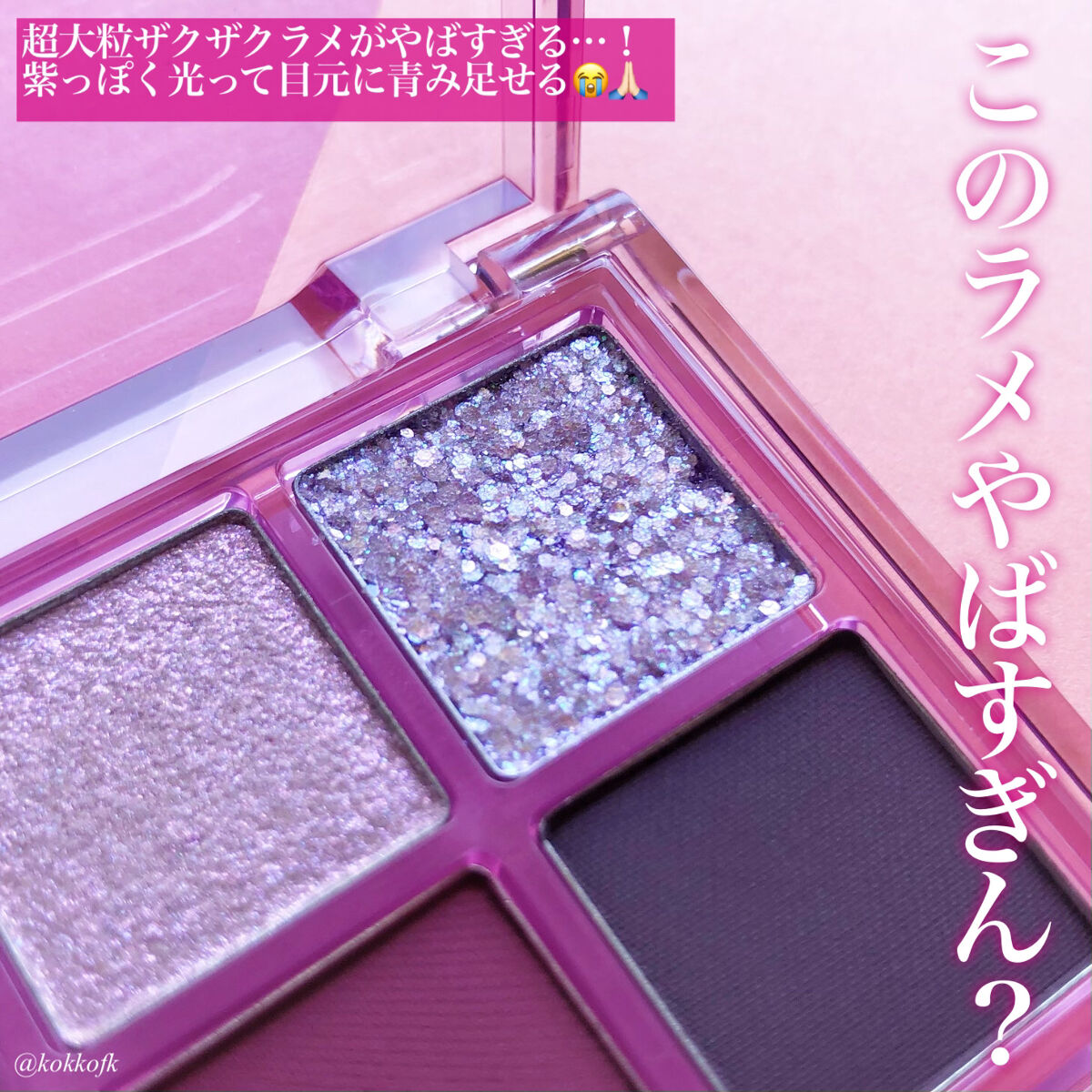 ベターザンパレット/rom&nd/アイシャドウパレットを使ったクチコミ（3枚目）