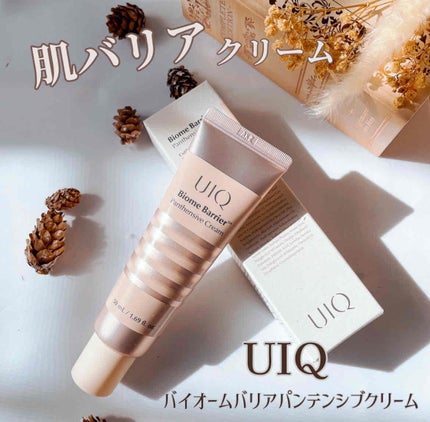 tomo33 フォロバ100 on LIPS 「UIQの新発売「バイオームバリアパンテンシブクリーム」肌バリア..」(1枚目)