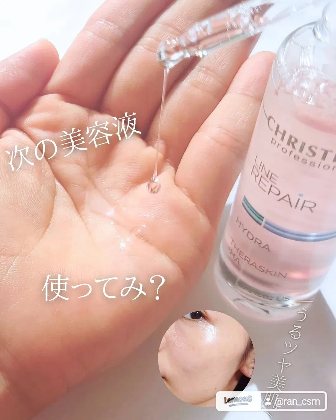 テラスキン/LINE REPAIR/美容液を使ったクチコミ(4枚目)