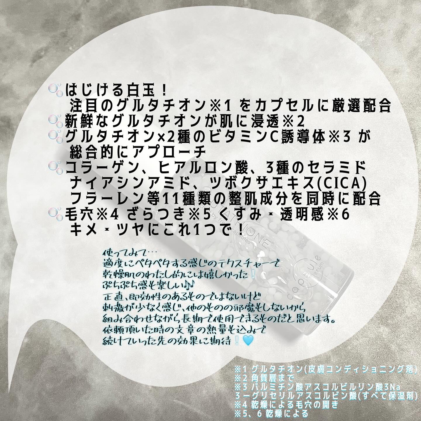 カプセルセラム CPセラム G 美容液/カプセルセラム/美容液を使ったクチコミ（2枚目）