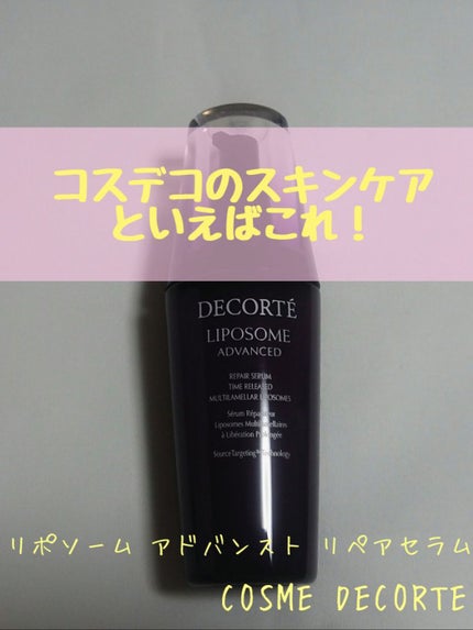 リポソーム アドバンスト リペアセラム/DECORTÉ/美容液を使ったクチコミ(1枚目)