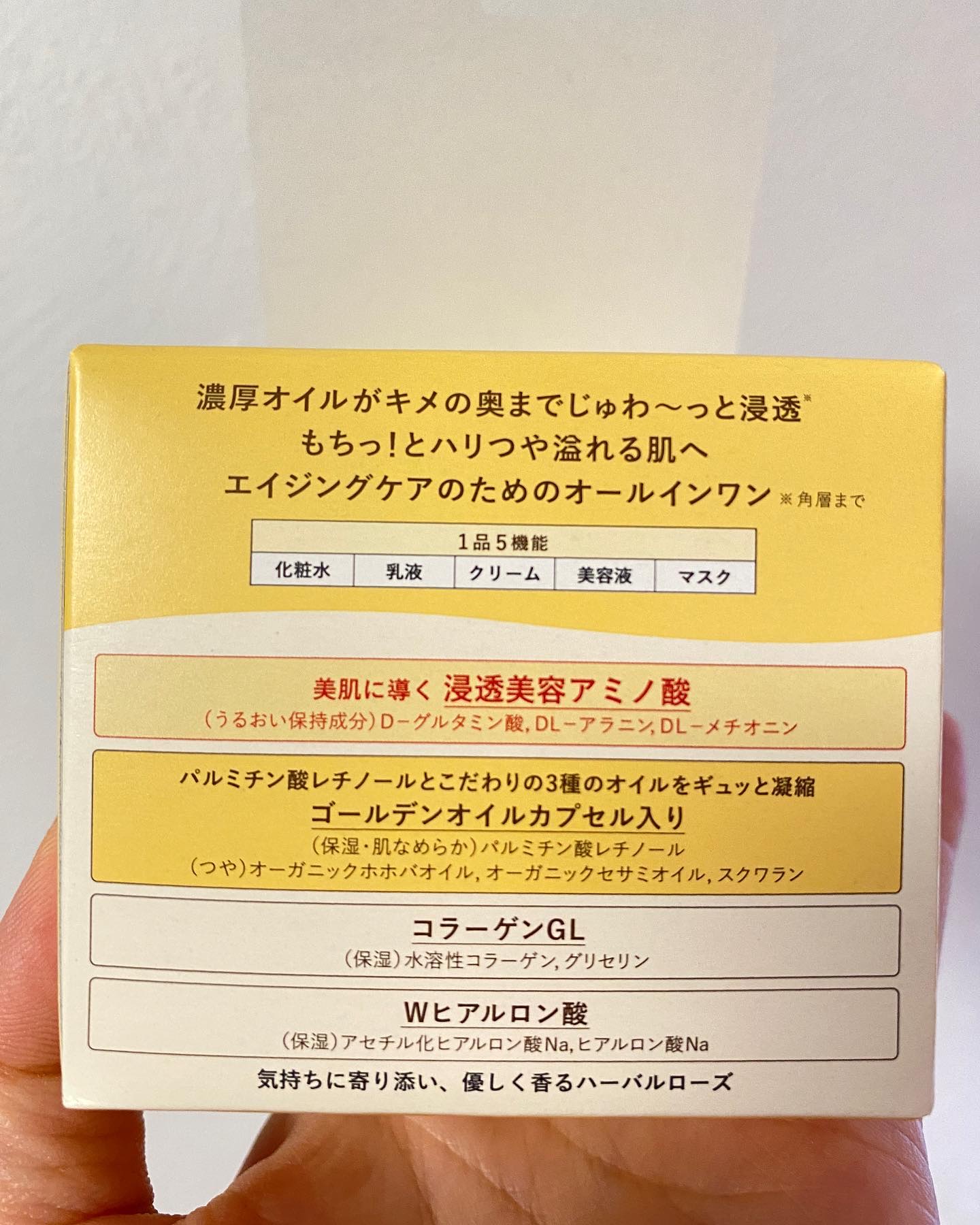 スペシャルジェルクリーム　ＥＸ　（オイルイン） 90g/アクアレーベル/オールインワン化粧品を使ったクチコミ（3枚目）