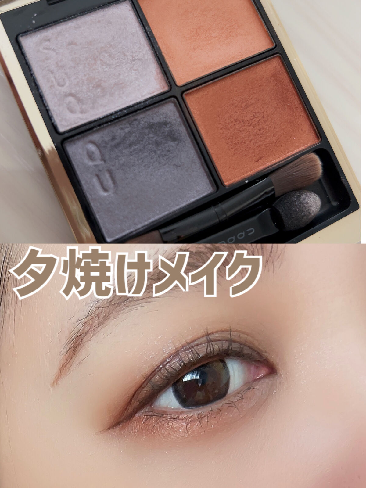 シグニチャー カラー アイズ/SUQQU/アイシャドウパレットを使ったクチコミ（1枚目）