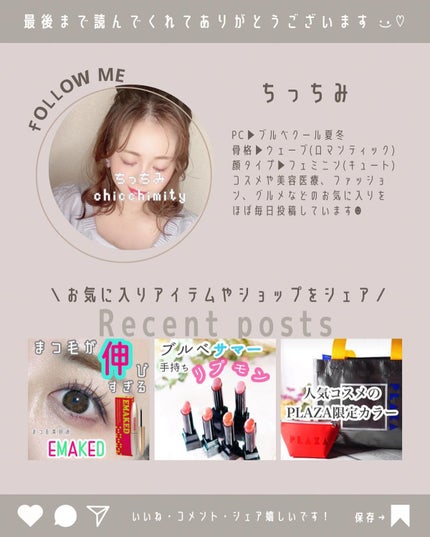 ちっちみ on LIPS 「👈他にも美容情報投稿してます💜𓂃𓈒𓏸𑁍𑁍𓏸𓈒𓂃\なんと..」(5枚目)