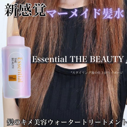 エッセンシャル プレミアム ウォータートリートメント EXスムース/エッセンシャル/アウトバストリートメントを使ったクチコミ(1枚目)