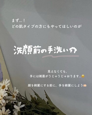 肌美精 CHOI薬用フェイスウォッシュ ニキビケア ［医薬部外品］のクチコミ「【肌タイプ別！オススメ洗顔🫧🫧】


✼••┈┈••✼••┈┈••✼••┈┈••✼••┈┈••.....」（2枚目）