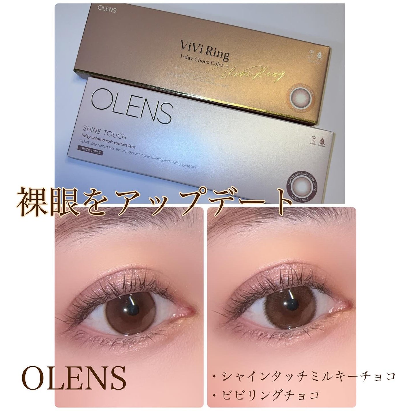 ViVi Ring 1day/OLENS/ワンデー(1DAY)カラコンを使ったクチコミ(1枚目)