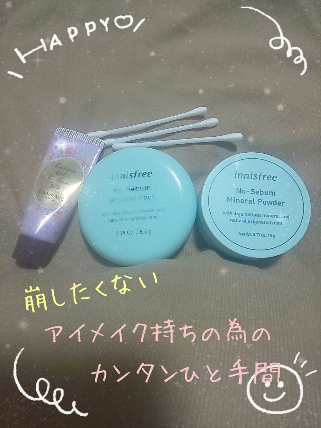 ノーセバム ミネラルパクト N/innisfree/プレストパウダーを使ったクチコミ（1枚目）