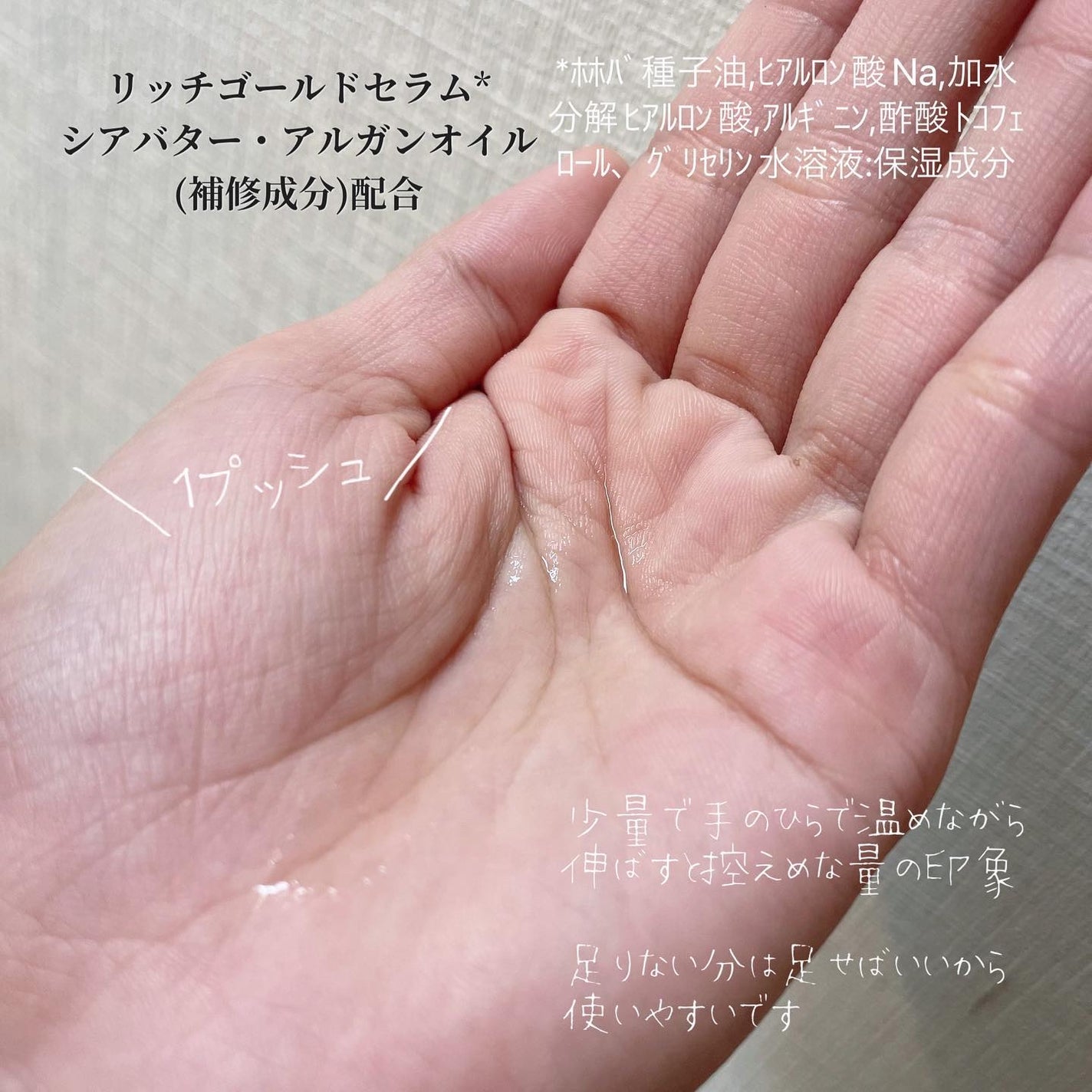 スーパーリッチシャイン ダメージリペア とろとろ補修ヘアオイル/LUX/ヘアオイルを使ったクチコミ(2枚目)