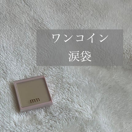 ミリコアイシャドウ/ビューティーワールド/単色アイシャドウを使ったクチコミ(1枚目)