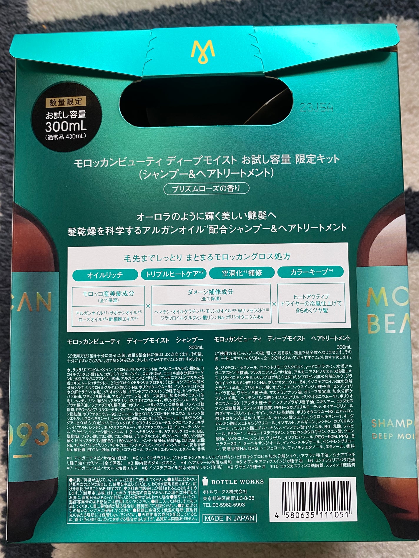 ディープモイスト シャンプー/ ヘアトリートメント/モロッカンビューティ/市販シャンプーを使ったクチコミ(3枚目)