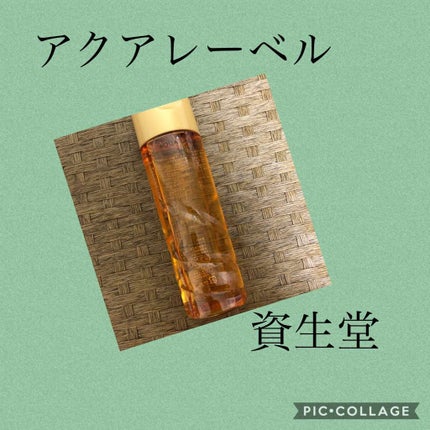 アクアレーベル バウンシング ローション(III)のクチコミ「アクアレーベル
バウジングローション
みずみずしいしっとりタイプ
医薬部外品
資生堂
シ.....」(1枚目)