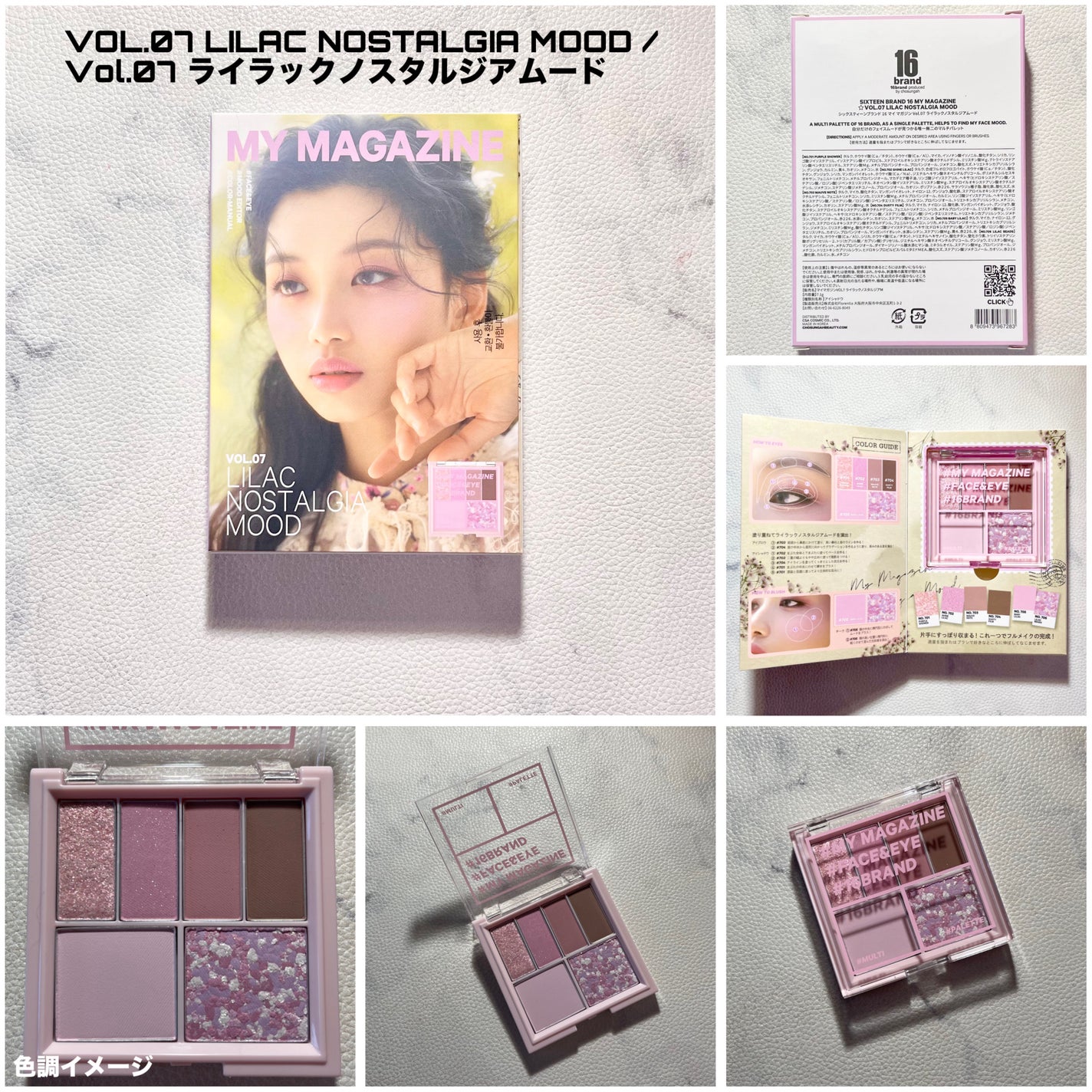 16 MY MAGAZINE/16BRAND/アイシャドウパレットを使ったクチコミ(2枚目)