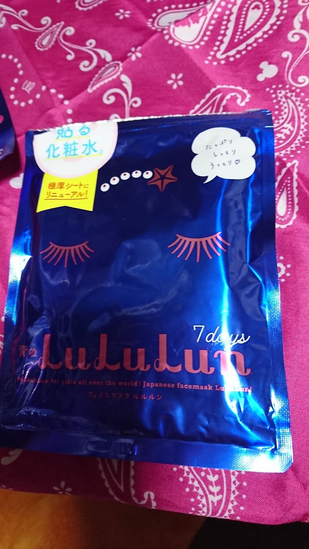 ルルルンピュア 青 (モイスト)/ルルルン/シートマスク・パックを使ったクチコミ(1枚目)