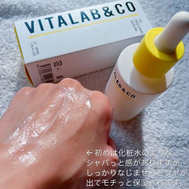 ビタラボ CEピールスキンセラム/VITALAB＆CO/美容液を使ったクチコミ（3枚目）